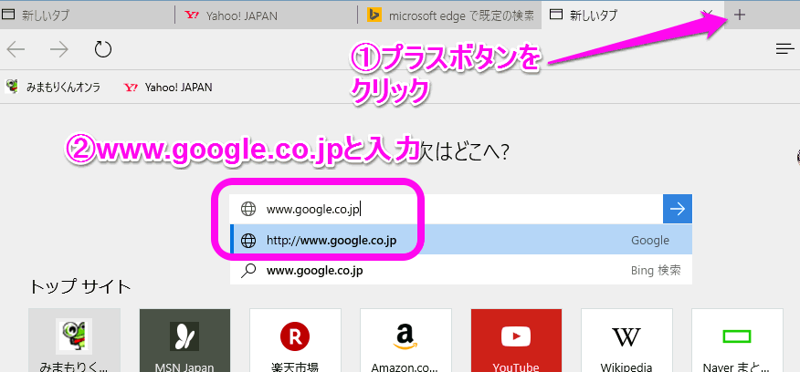 Windows10 Chromeを既定のブラウザにするには