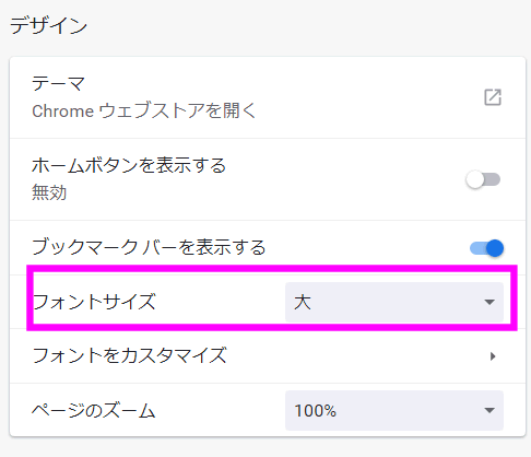 Chromeで游ゴシックを強制的にメイリオに変える