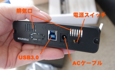 表側。USB3.0用の端子が見える