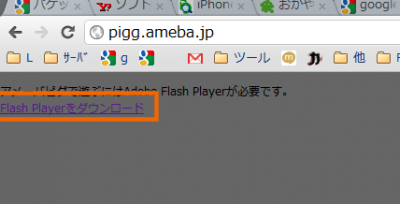 Flash Playerをダウンロードをクリックします