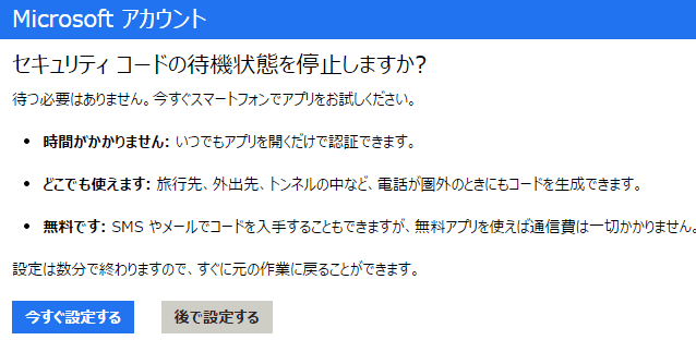 Windows アカウントが乗っ取られた！？対策