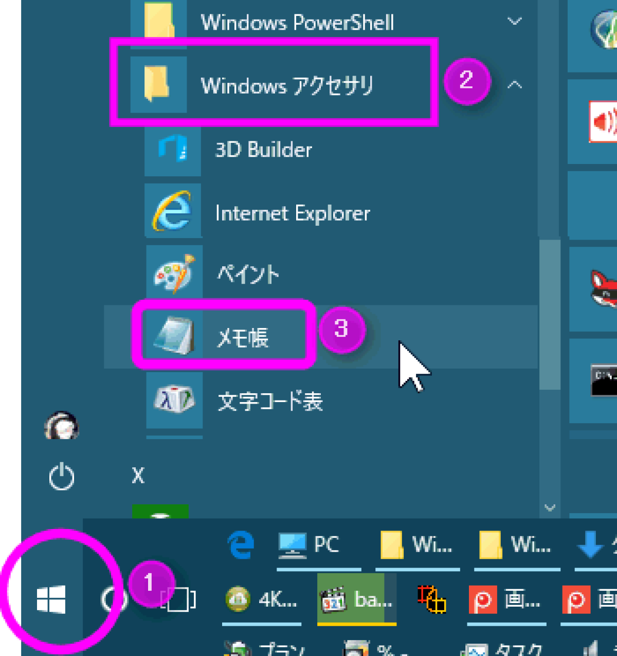 Windows 10でフォトビューアーを使うには