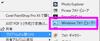 Windows 10のフォトをフォトビューアーのように使いやすくするには
