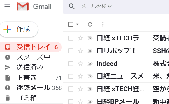Gmailの文字を大きくする
