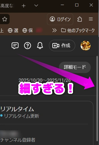 Firefoxのスクロールバー
