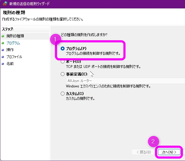 プログラムにチェック