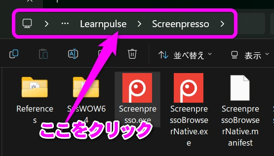 パスをクリック