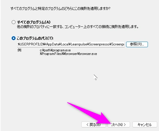 次へをクリック